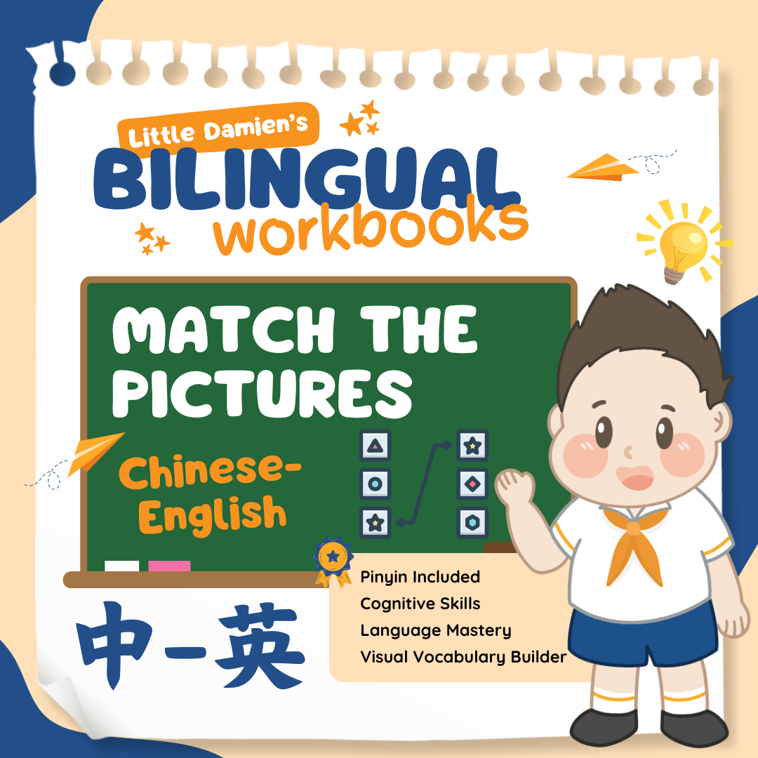 Match the Pictures vocabulary worksheet preview 2
