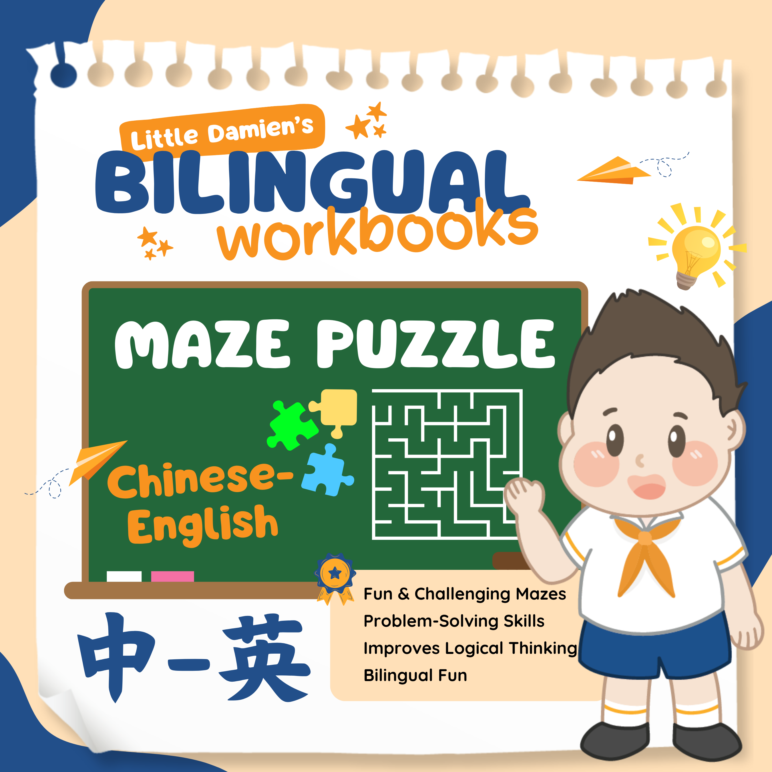 Mandarin maze worksheet preview 1